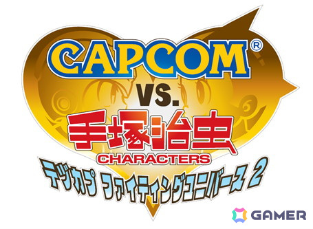 特別企画展「CAPCOM VS. 手塚治虫キャラクターズ－テヅカプ