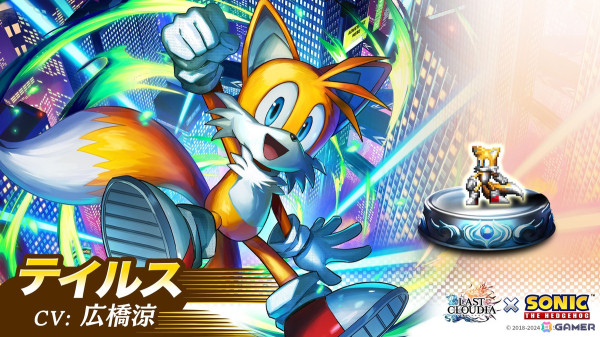 「ラスクラ」で「ソニック・ザ・ヘッジホッグ」とのコラボイベントが開幕！ソニックとテイルスがユニットとして登場の画像6
