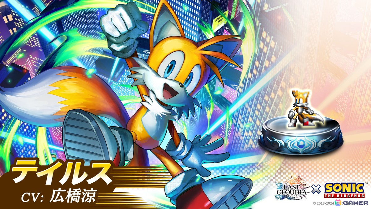 「ラスクラ」で「ソニック・ザ・ヘッジホッグ」とのコラボイベントが開幕!ソニックとテイルスがユニットとして登場の画像