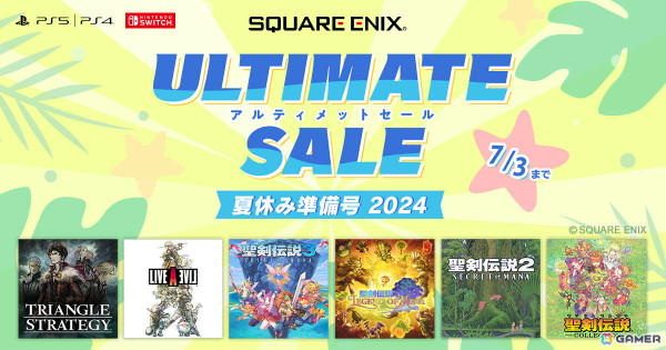 「聖剣伝説」シリーズや「ライブアライブ」、「トライアングルストラテジー」が半額以下となるセールがPS Store&ニンテンドーeショップで実施!の画像1