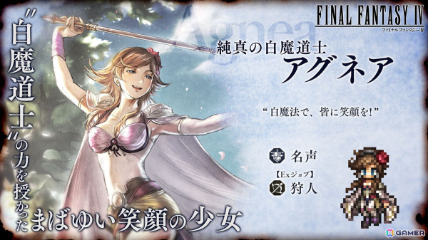 「OCTOPATH TRAVELER 大陸の覇者」が「FINAL FANTASY IV」とコラボ！サイドストーリー前編クリアでパラディン姿の「セシル」が加入の画像4
