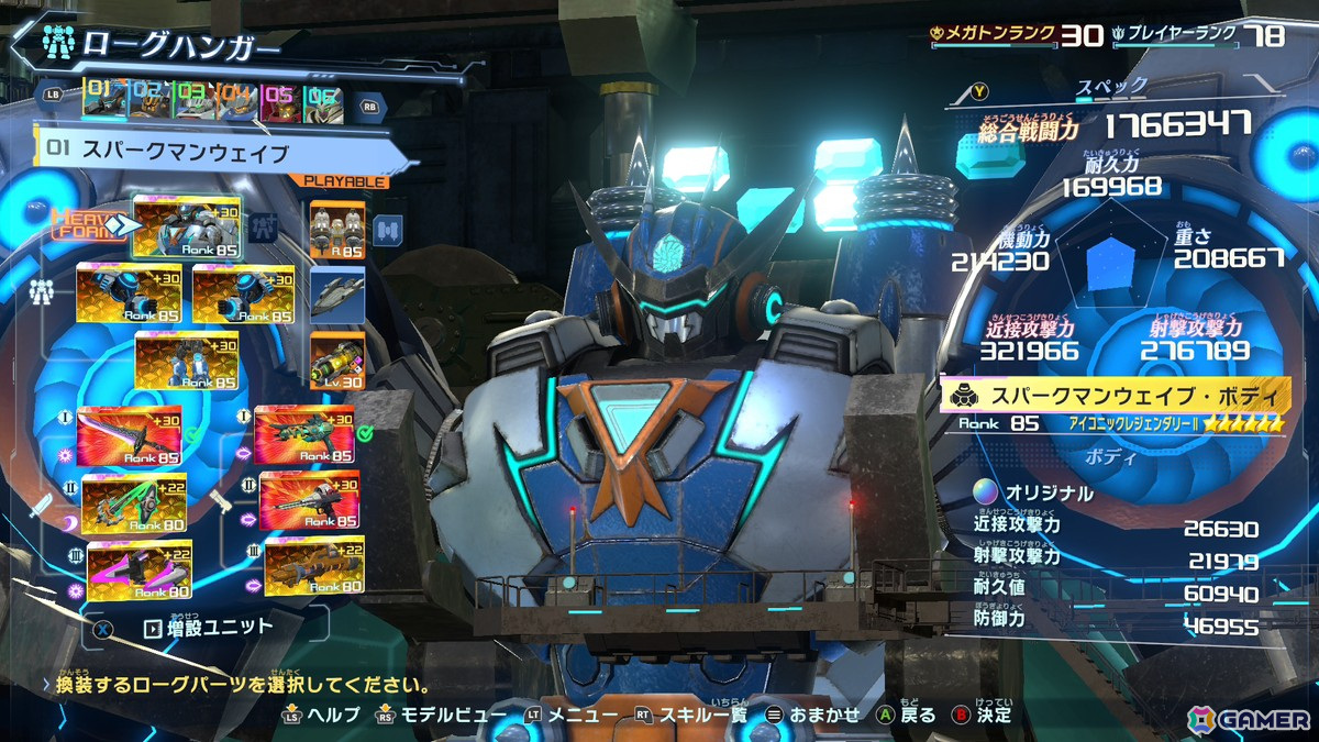 「メガトン級ムサシW」初の50％OFFセールが6月28日より開催！「UFOロボ グレンダイザー」とのコラボなど無料アップデート情報もの画像