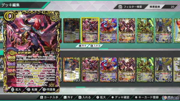 「バトスピ」の新作ゲーム「バトルスピリッツ クロスオーバー」が11月7日に発売！“神々の戦い”までのカードから1,900種類以上を収録の画像