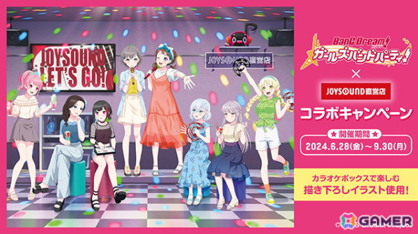 「ガルパ」とJOYSOUND直営店のコラボキャンペーンが6月28日より開催！戸山香澄たちの描き下ろしイラストを使用の画像1