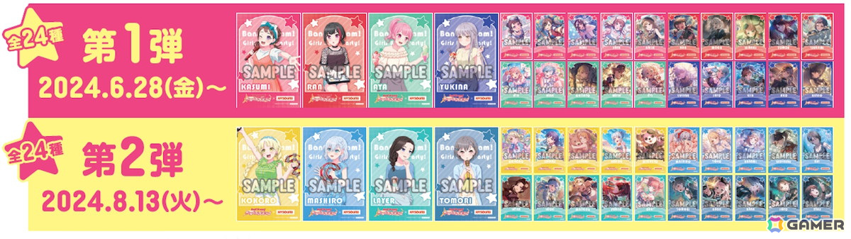 バンドリ ジョイサウンド JOYSOUND コラボ 缶バッジ 戸山香澄 ガルパ」とJOYSOUND直営店のコラボキャンペーンが6月28日より