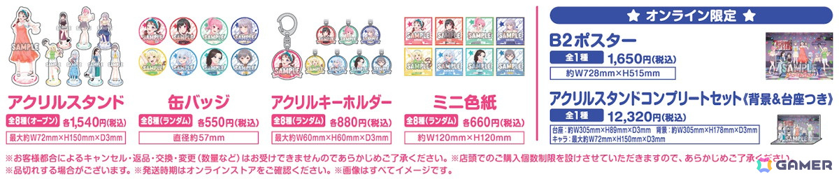 「ガルパ」とJOYSOUND直営店のコラボキャンペーンが6月28日より開催!戸山香澄たちの描き下ろしイラストを使用の画像