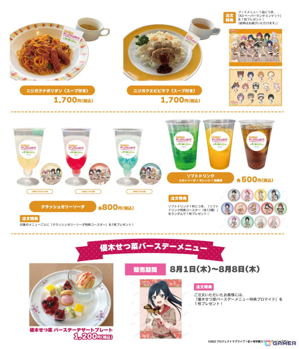 「ラブライブ！虹ヶ咲学園スクールアイドル同好会」と東武動物公園のコラボイベントで矢野妃菜喜さん、大西亜玖璃さん出演のトークイベントが開催！の画像7