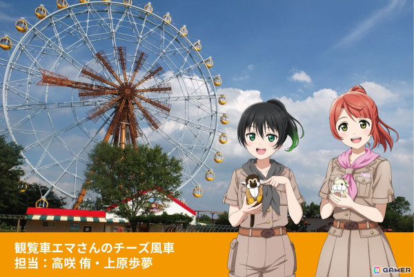 「ラブライブ！虹ヶ咲学園スクールアイドル同好会」と東武動物公園のコラボイベントで矢野妃菜喜さん、大西亜玖璃さん出演のトークイベントが開催！の画像9
