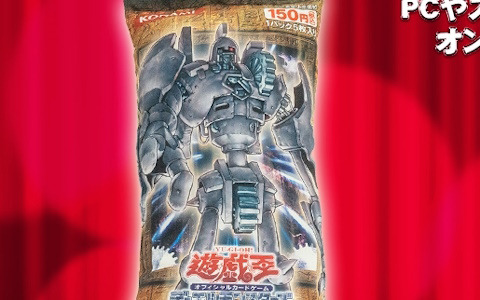 「遊戯王」の「BIGパッククッション」がオンラインプライズゲーム「コナクレ」に登場！パック「THE LOST MILLENNIUM」を再現した限定デザイン