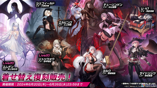 「アズレン」でイベント「吟ずる瑠璃の楽章（復刻）」ライト版が開催！SSR軽巡洋艦「エムデン」やSSR巡洋戦艦「リュッツォウ」がピックアップで登場の画像4