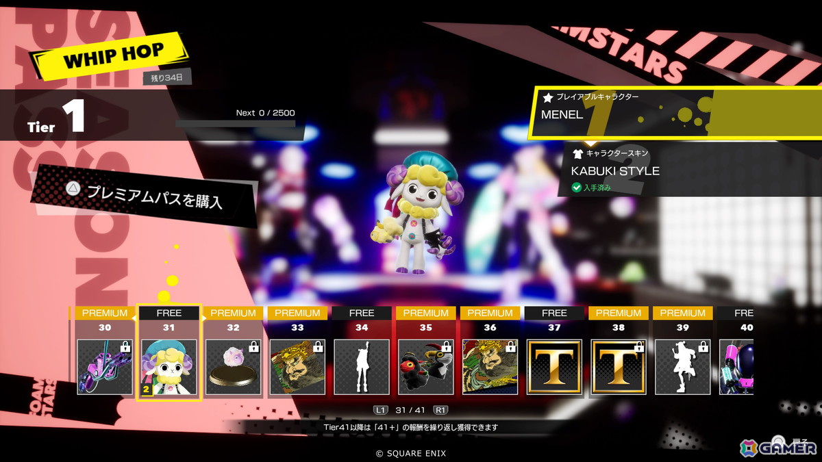 「FOAMSTARS」フォームスター「メーネル」も登場する新シーズン“WHIP HOP”が開幕！「RANKED PARTY」や「EXTREME PARTY」も開催の画像