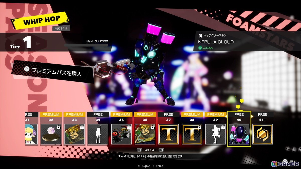 「FOAMSTARS」フォームスター「メーネル」も登場する新シーズン“WHIP HOP”が開幕！「RANKED PARTY」や「EXTREME PARTY」も開催の画像