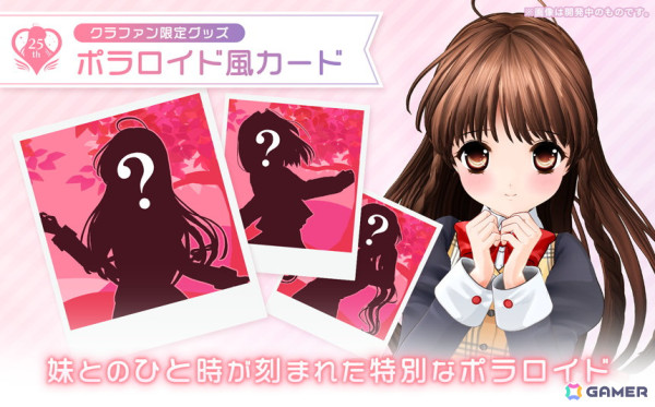 「シスター・プリンセス」の25周年を記念したクラウドファンディングが6月28日より開始！ポラロイド風カードやPC＆スマホ用壁紙データなどの返礼品もの画像8