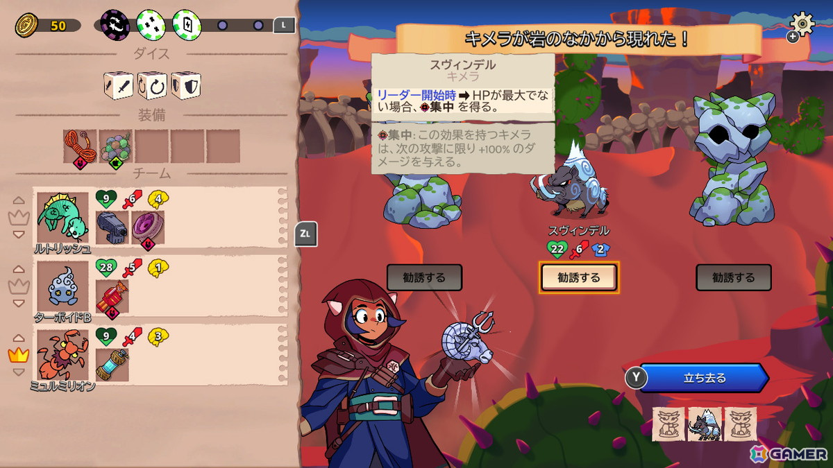 魔法のダイスで戦う戦略ローグライトアドベンチャーゲーム「Dicefolk」のSwitch版が配信！モンスターの収集要素もの画像7