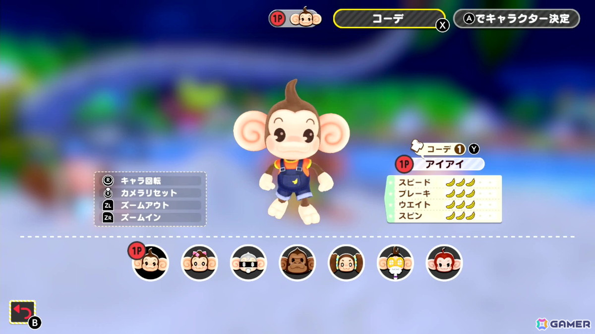 「スーパーモンキーボール バナナランブル」のDLC「セガパス」に「ジェットセットラジオ」の「ビート」が登場!の画像