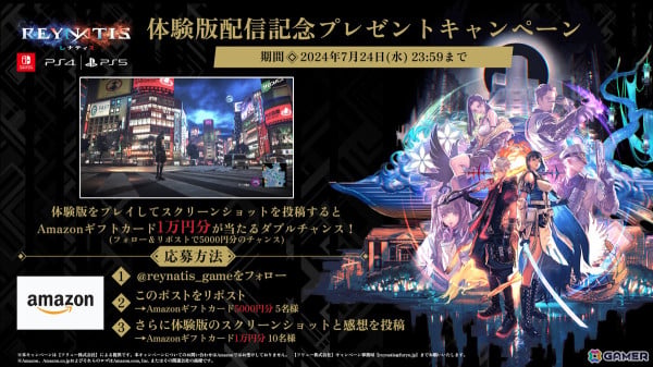 PS5/PS4「REYNATIS／レナティス」物語の序盤を楽しめる体験版が配信！製品版への引継ぎ特典もの画像4
