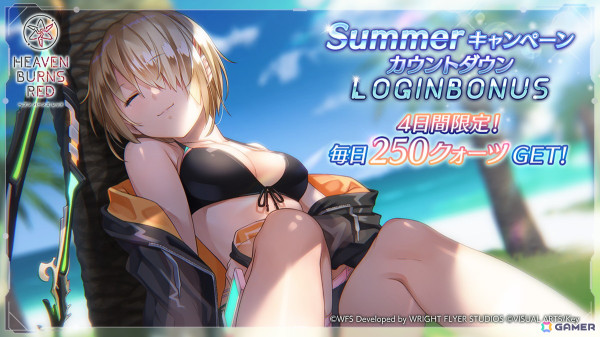 「ヘブバン」で「Summerキャンペーンカウントダウン ログインボーナス」が6月24日より開催！「メインストーリークリア応援 スペシャルガチャ」もの画像1