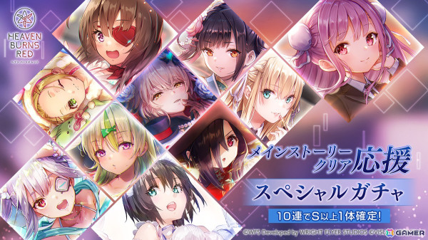 「ヘブバン」で「Summerキャンペーンカウントダウン ログインボーナス」が6月24日より開催！「メインストーリークリア応援 スペシャルガチャ」もの画像2