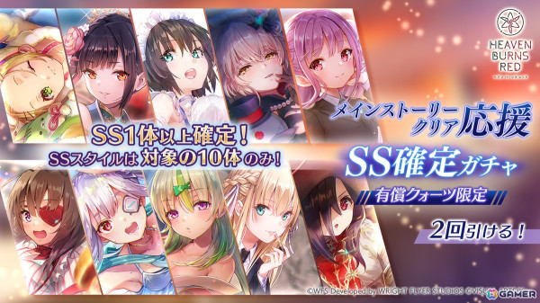 「ヘブバン」で「Summerキャンペーンカウントダウン ログインボーナス」が6月24日より開催！「メインストーリークリア応援 スペシャルガチャ」もの画像3