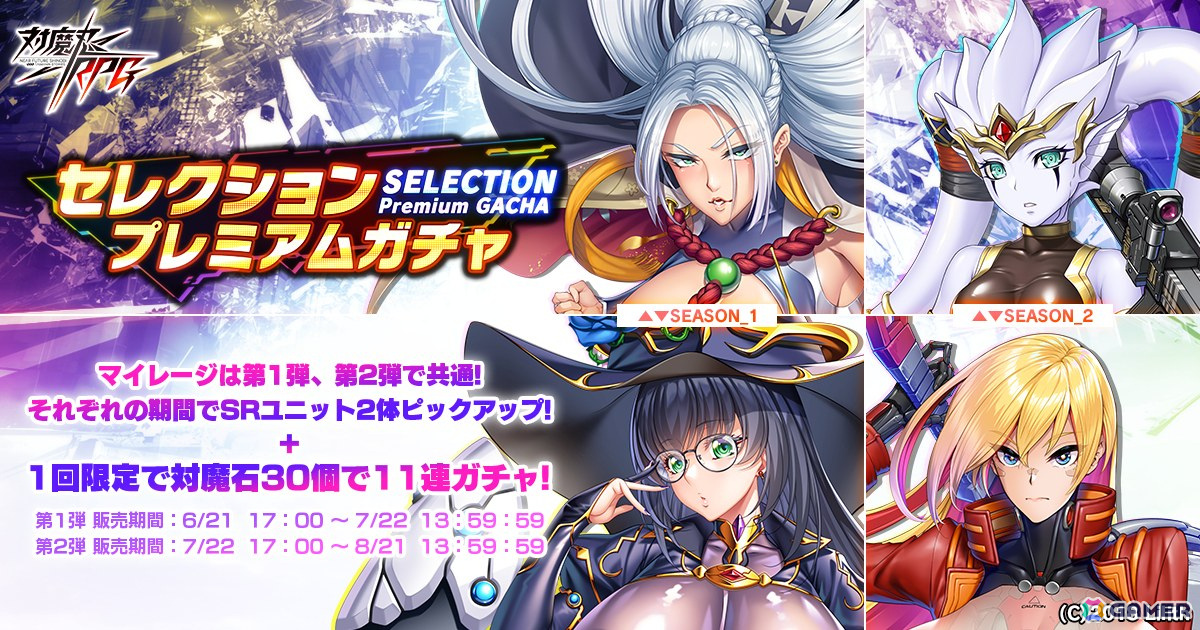 「対魔忍RPG」メインクエスト70章「死神が生まれた日 後編」が本日17時より公開！フロストが仲間になる復刻レイドイベント「ビビ・ブラッド」も開催の画像