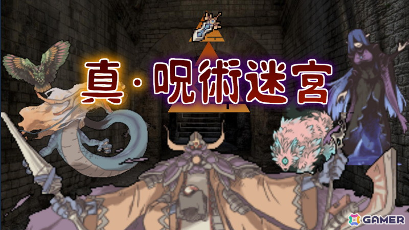 ハクスラ×カードバトル「真・呪術迷宮」のSteamストアページが公開！前作「呪術迷宮」から新たな敵、職業、カードなどを追加しパワーアップの画像