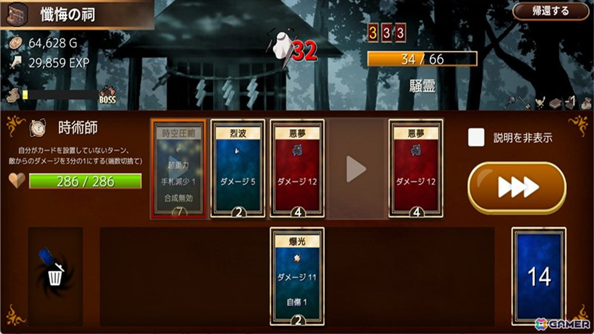 ハクスラ×カードバトル「真・呪術迷宮」のSteamストアページが公開！前作「呪術迷宮」から新たな敵、職業、カードなどを追加しパワーアップの画像