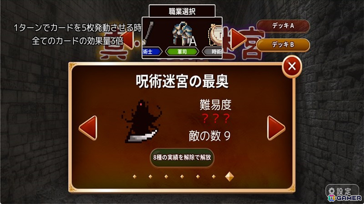 ハクスラ×カードバトル「真・呪術迷宮」のSteamストアページが公開！前作「呪術迷宮」から新たな敵、職業、カードなどを追加しパワーアップの画像
