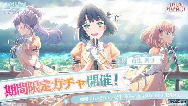 「Link！Like！ラブライブ！」蓮ノ空女学院スクールアイドルクラブによる新曲「Bloom the smile, Bloom the dream!」のリリックビデオが公開！の画像2