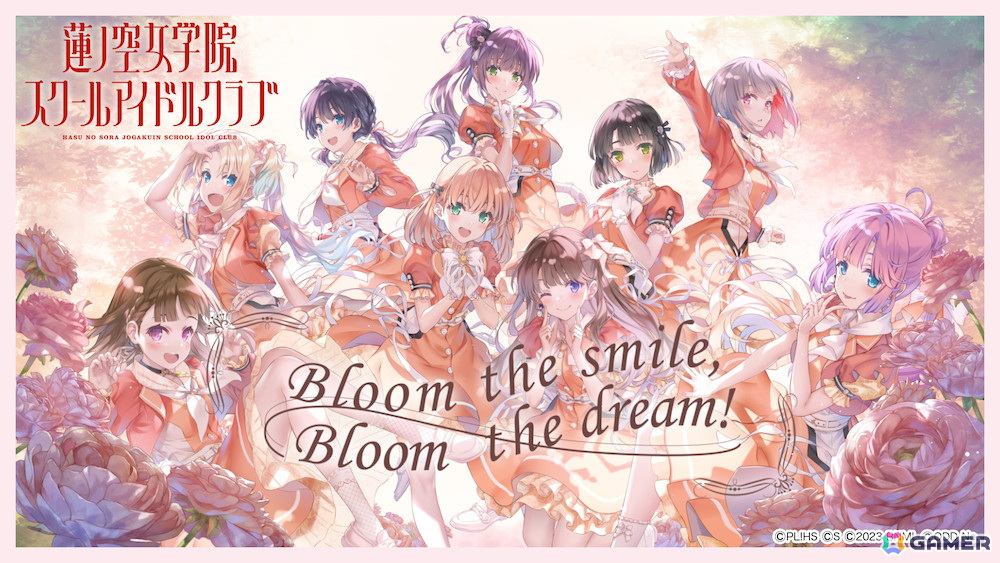 ラブカ　LLE 蓮ノ空　Bloom The Dream Link！Like！ラブライブ！」蓮ノ空女学院スクールアイドルクラブによる