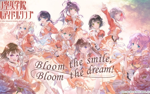 「Link！Like！ラブライブ！」蓮ノ空女学院スクールアイドルクラブによる新曲「Bloom the smile, Bloom the dream!」のリリックビデオが公開！