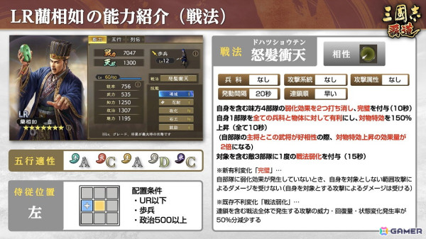「三國志 覇道」で新たな長期イベント「龍虎相討」が開幕！新LR武将として「大喬」と「藺相如」も参戦の画像10