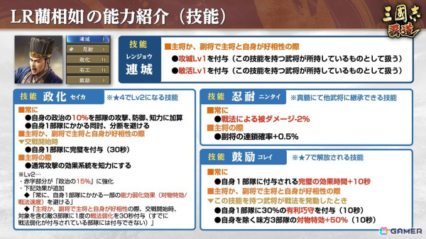 「三國志 覇道」で新たな長期イベント「龍虎相討」が開幕！新LR武将として「大喬」と「藺相如」も参戦の画像11
