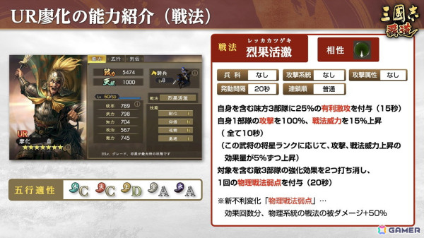 「三國志 覇道」で新たな長期イベント「龍虎相討」が開幕！新LR武将として「大喬」と「藺相如」も参戦の画像13