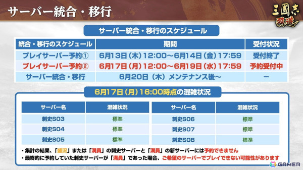 「三國志 覇道」で新たな長期イベント「龍虎相討」が開幕！新LR武将として「大喬」と「藺相如」も参戦の画像16
