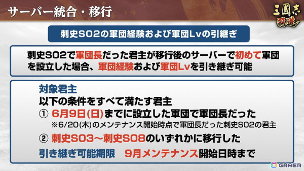 「三國志 覇道」で新たな長期イベント「龍虎相討」が開幕！新LR武将として「大喬」と「藺相如」も参戦の画像18