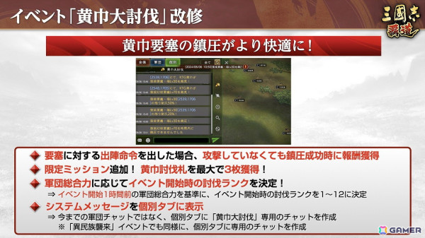 「三國志 覇道」で新たな長期イベント「龍虎相討」が開幕！新LR武将として「大喬」と「藺相如」も参戦の画像22