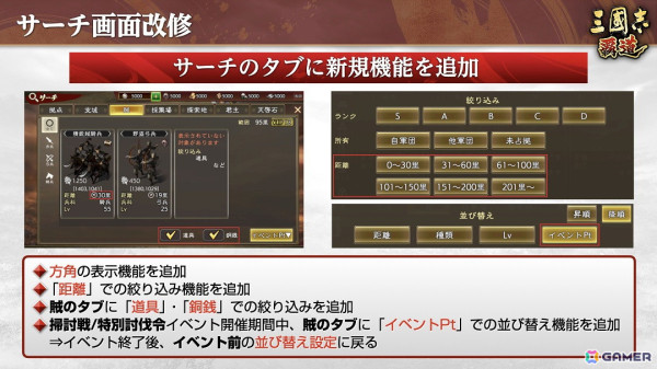 「三國志 覇道」で新たな長期イベント「龍虎相討」が開幕！新LR武将として「大喬」と「藺相如」も参戦の画像23