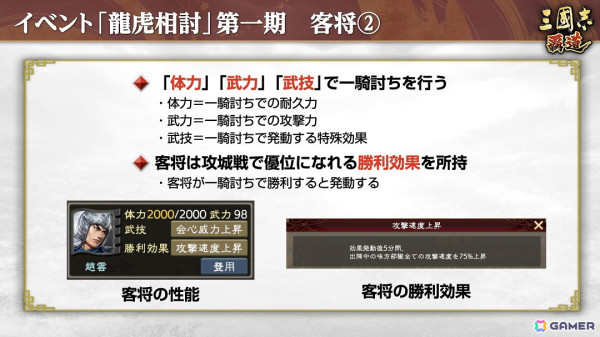 「三國志 覇道」で新たな長期イベント「龍虎相討」が開幕！新LR武将として「大喬」と「藺相如」も参戦の画像5