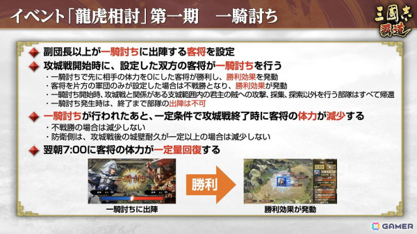 「三國志 覇道」で新たな長期イベント「龍虎相討」が開幕！新LR武将として「大喬」と「藺相如」も参戦の画像6