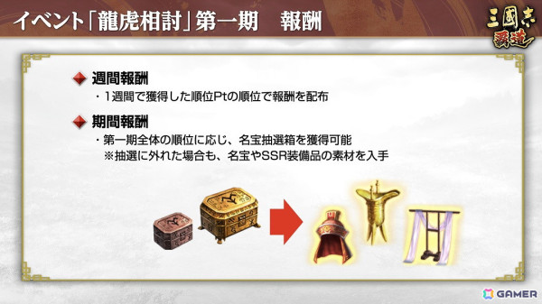 「三國志 覇道」で新たな長期イベント「龍虎相討」が開幕！新LR武将として「大喬」と「藺相如」も参戦の画像7