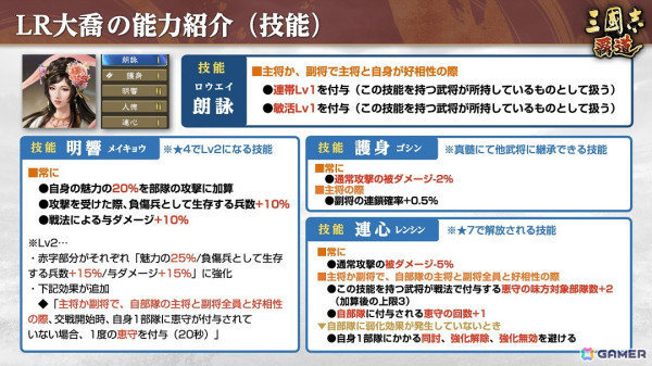 「三國志 覇道」で新たな長期イベント「龍虎相討」が開幕！新LR武将として「大喬」と「藺相如」も参戦の画像9