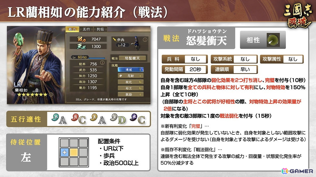 「三國志 覇道」で新たな長期イベント「龍虎相討」が開幕!新LR武将として「大喬」と「藺相如」も参戦の画像