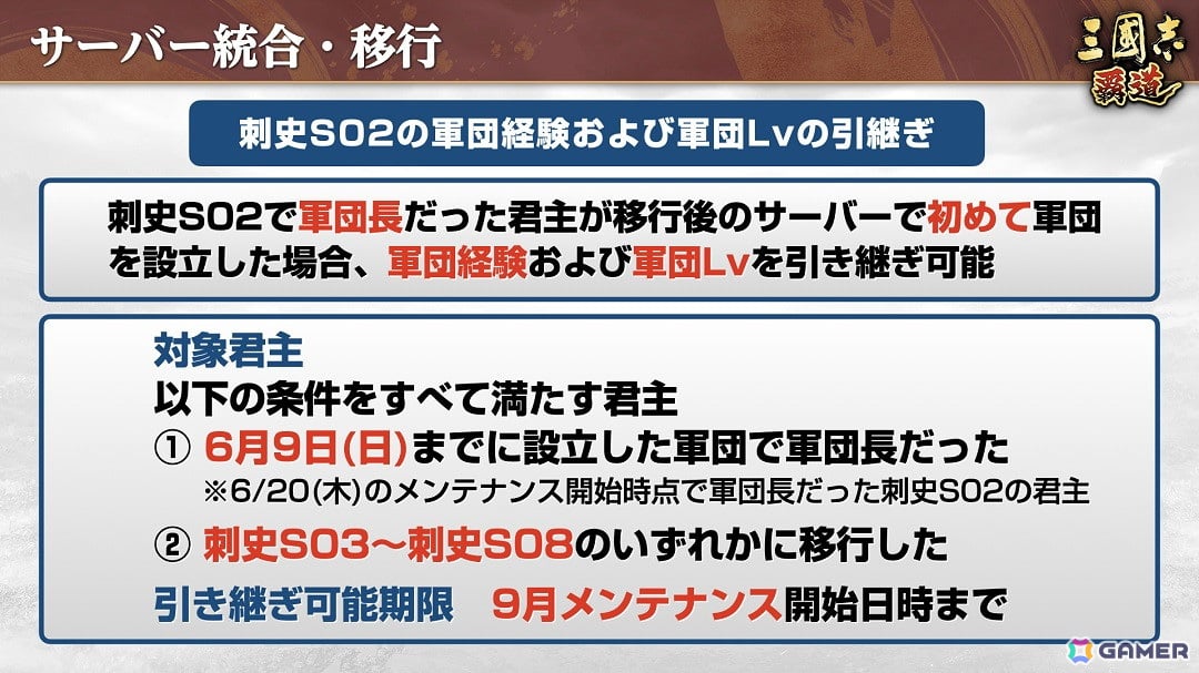 「三國志 覇道」で新たな長期イベント「龍虎相討」が開幕!新LR武将として「大喬」と「藺相如」も参戦の画像