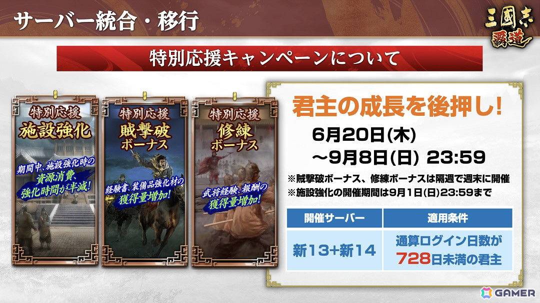 「三國志 覇道」で新たな長期イベント「龍虎相討」が開幕!新LR武将として「大喬」と「藺相如」も参戦の画像