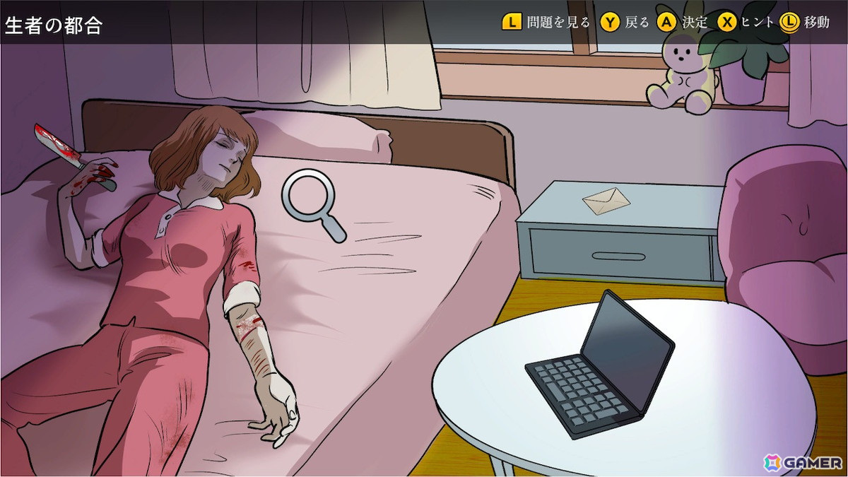 犯罪現場に残された証拠を隠滅する謎解き推理サスペンスゲーム「証拠隠滅屋 慟哭のマリオネット」が6月27日に配信！の画像2