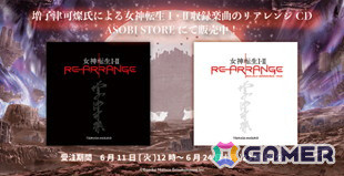 「F/A（Fighter ＆ Attacker）」のサウンドトラックが「Bandai Namco Game Music」にて配信！細江慎治氏と相原隆行氏によるリミックスアルバムもの画像3