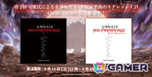 「F/A(Fighter & Attacker)」のサウンドトラックが「Bandai Namco Game Music」にて配信!細江慎治氏と相原隆行氏によるリミックスアルバムもの画像