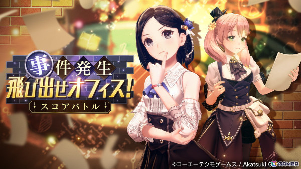 「レスレリアーナのアトリエ」でイベント「事件発生！ 飛び出せオフィス！」が開催！新衣装の★3エスカと★3マリオンが登場するガチャもの画像1