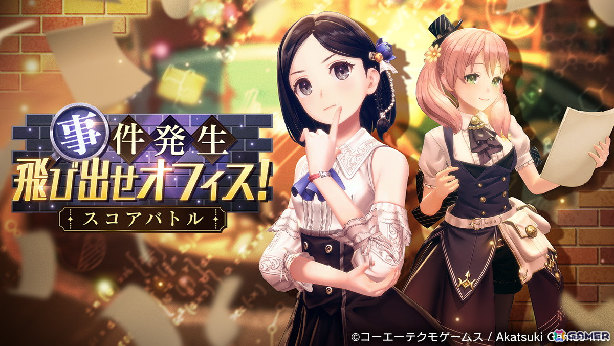 「レスレリアーナのアトリエ」でイベント「事件発生！ 飛び出せオフィス！」が開催！新衣装の★3エスカと★3マリオンが登場するガチャもの画像