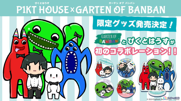 「ぴくとはうす」と「Garten of Banban」のコラボグッズが登場！アクリルスタンドとトレーディング缶バッジが予約受付開始の画像1